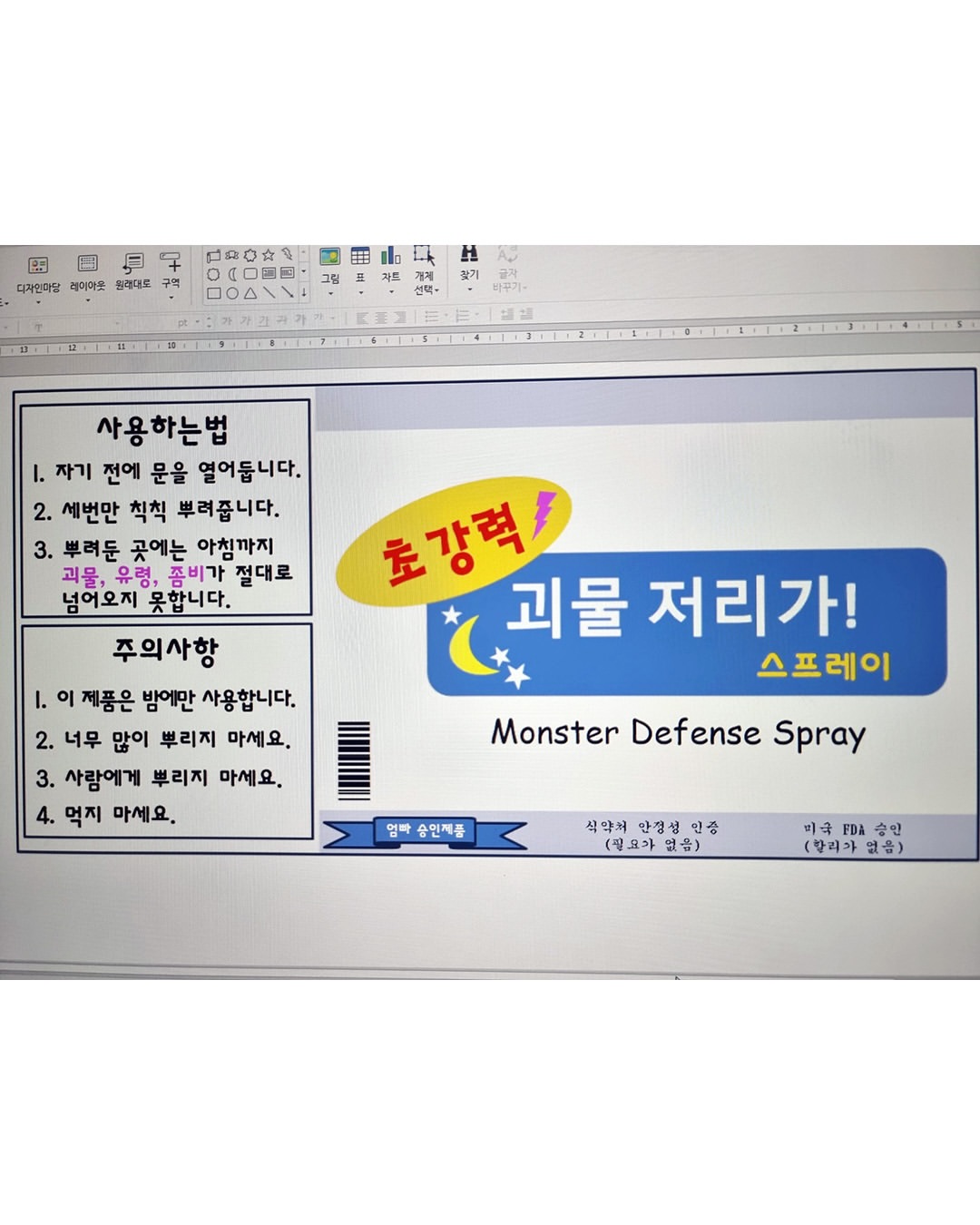 밤에 문열고자는걸 무서워하는 아들을 위해 아빠가 사온것이거 하나만 봐도 행복한 가정이라는게 느껴지네#이렇게좋은부모 #만나는게 #큰복이지.jpg