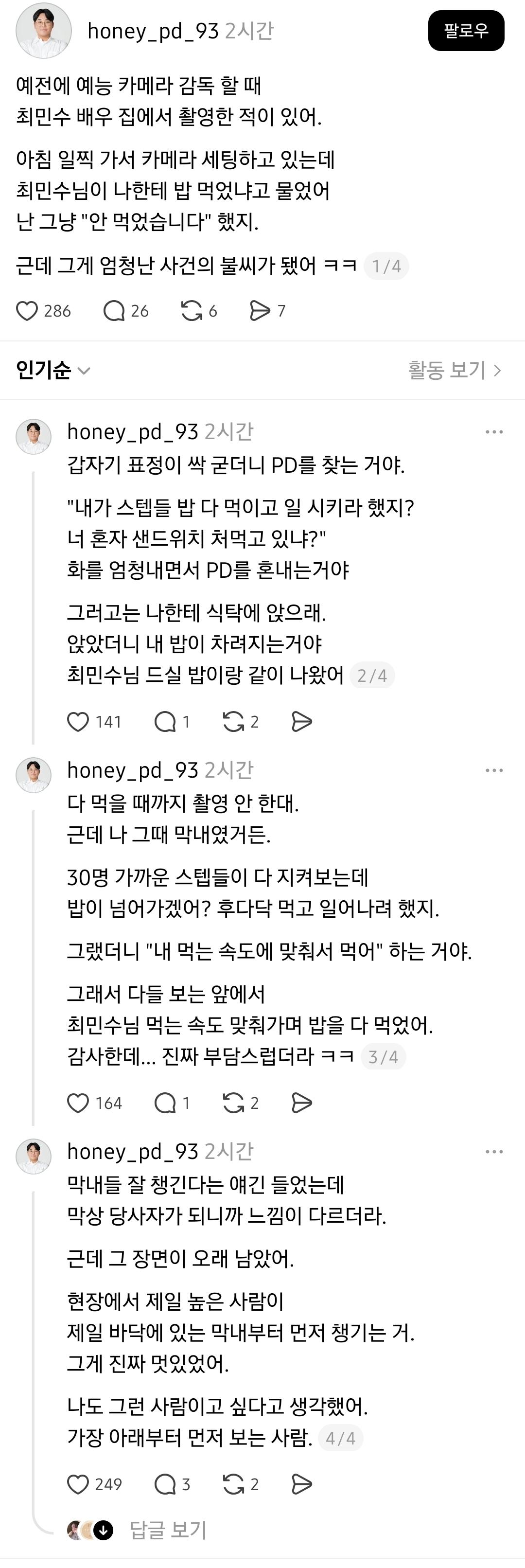 Screenshot_20260706_193603_Threads.jpg