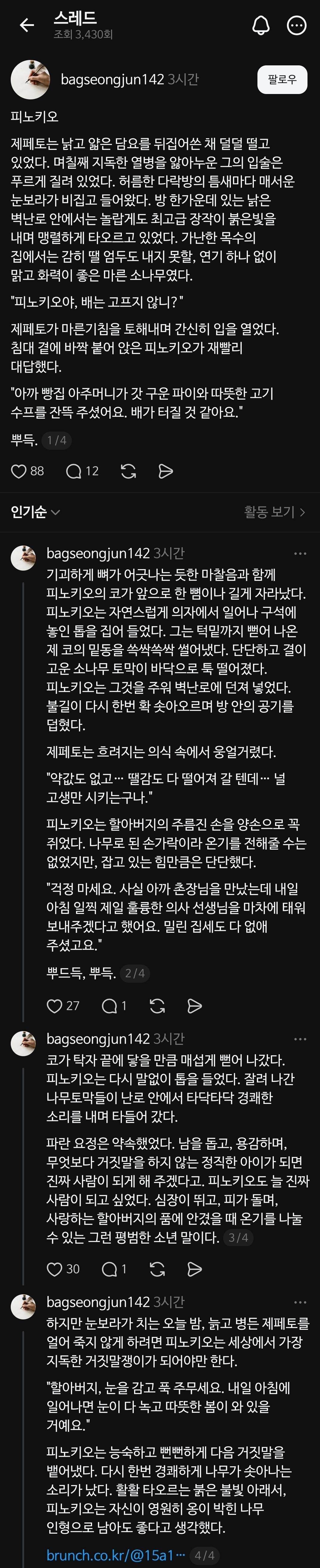 Screenshot_20260707_010946_Threads.jpg
