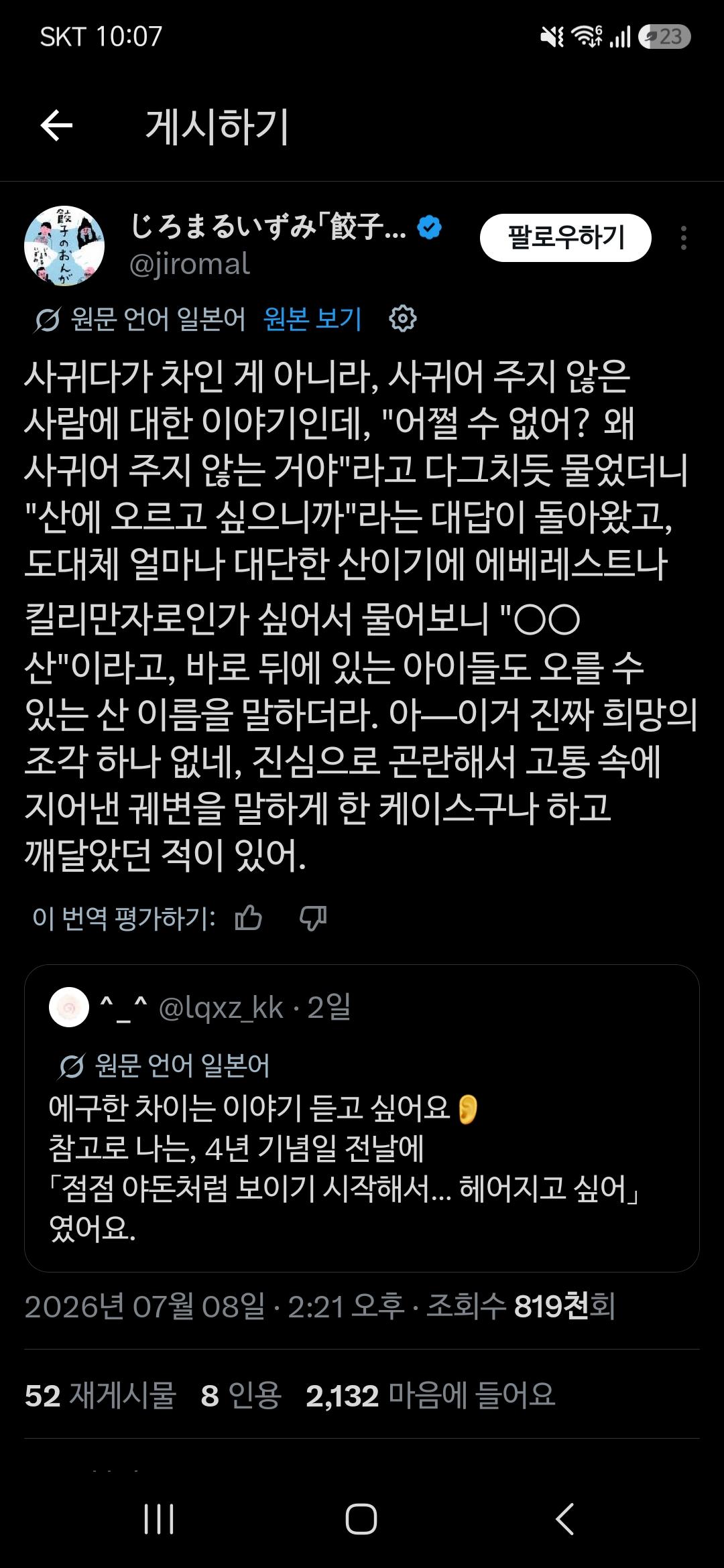 Screenshot_20260708_220743_X.jpg