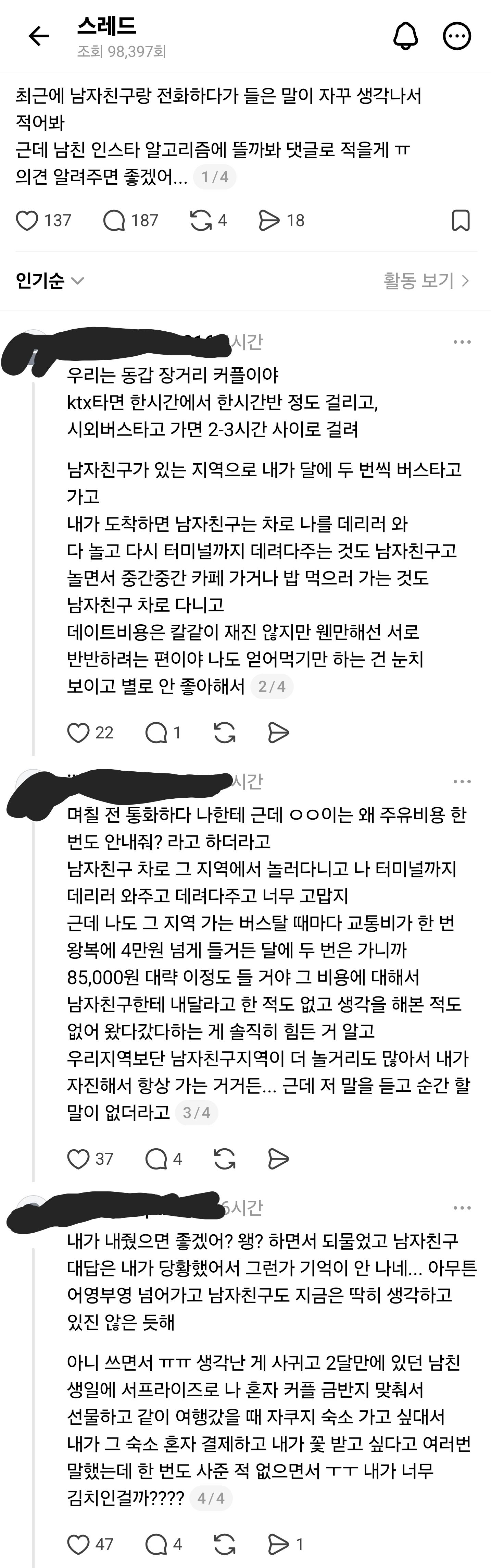 Screenshot_20260709_092759_Threads.jpg