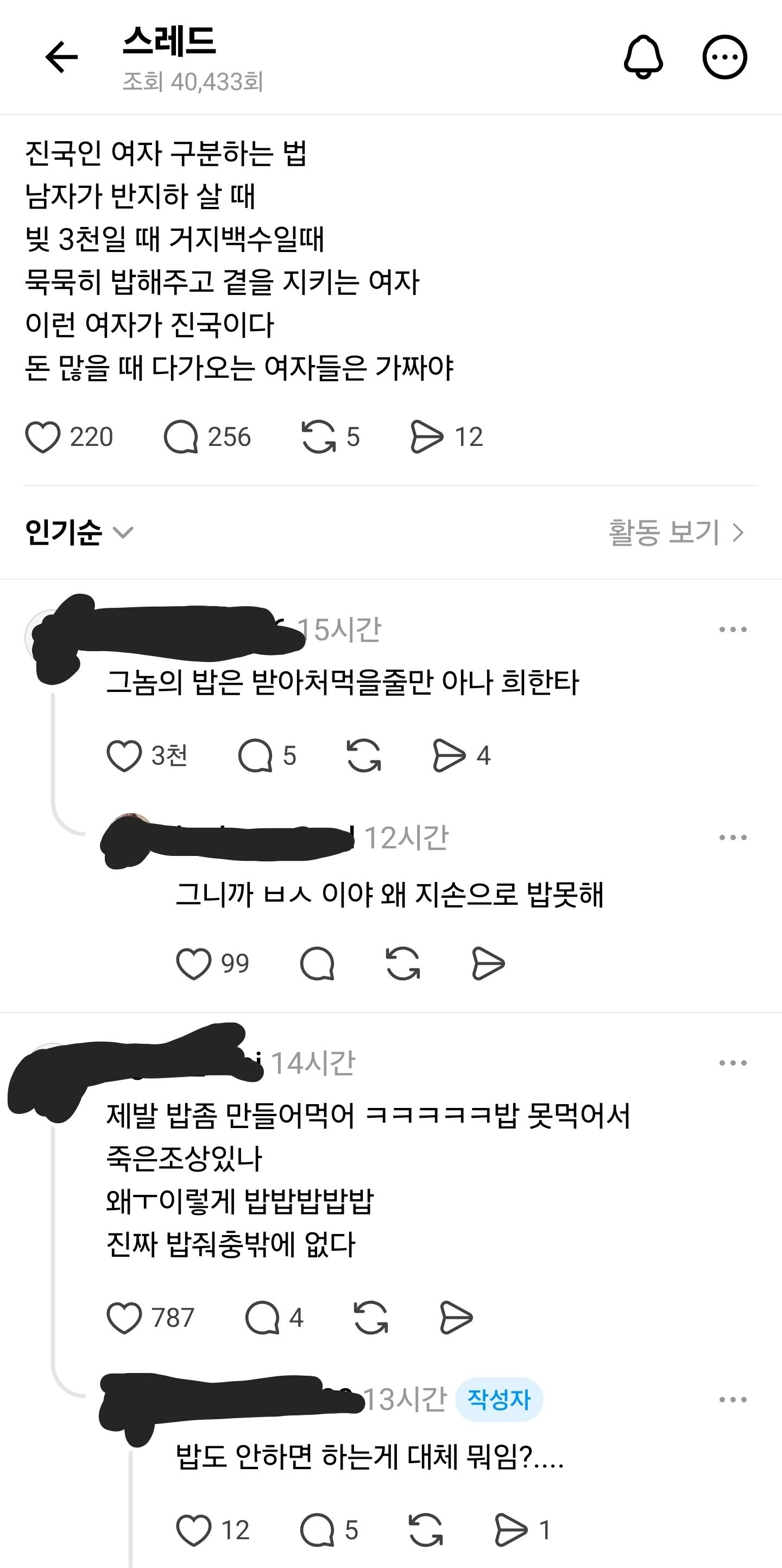 Screenshot_20260802_092812_Threads.jpg