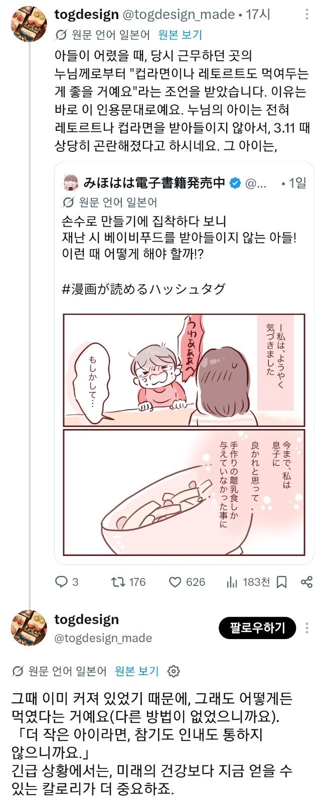 Screenshot_20260803_113005_X.jpg