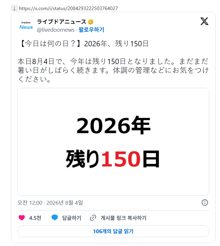 Screenshot 2026-08-04 at 13.49.16.png