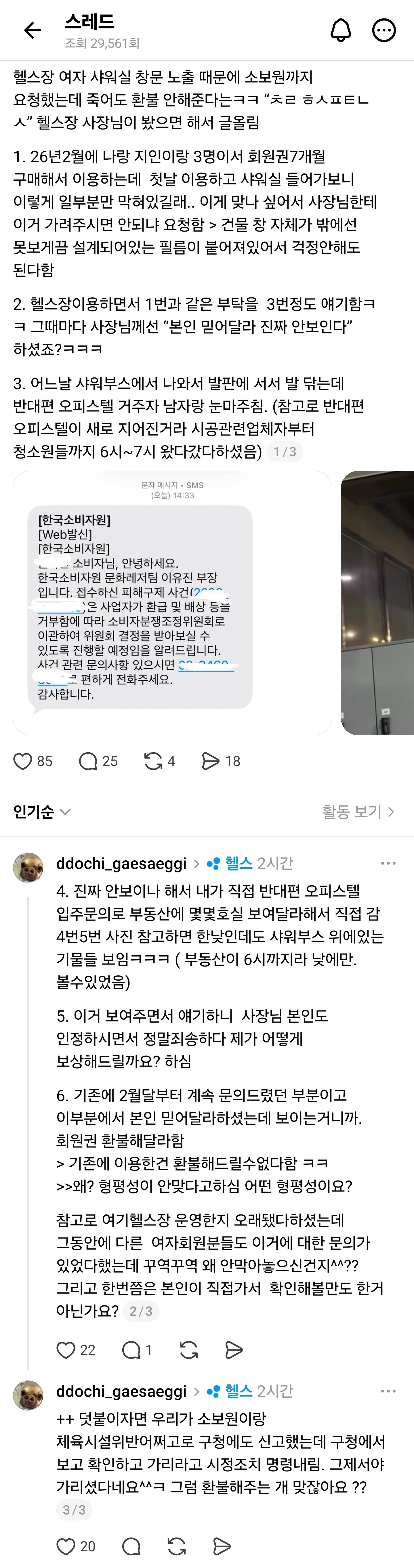 Screenshot_20260804_172310_Threads.jpg