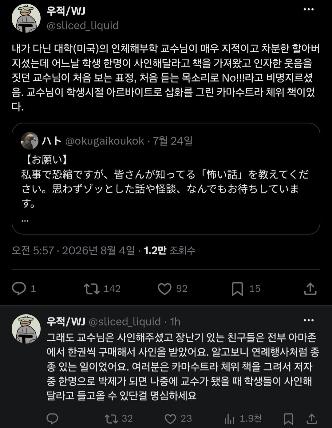 Screenshot_20260804_165711_Samsung Browser.jpg