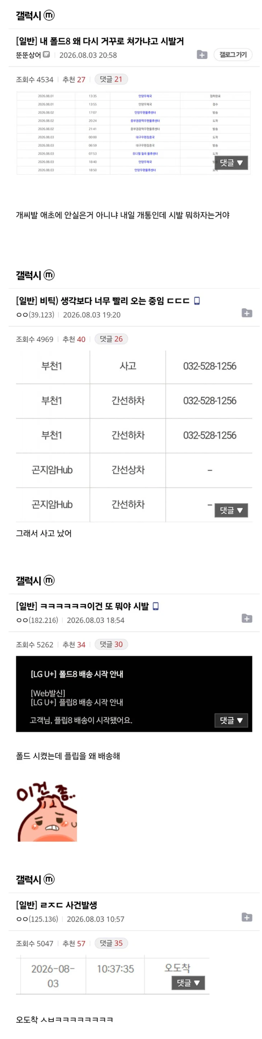 Screenshot 2026-08-04 at 11.55.16.png