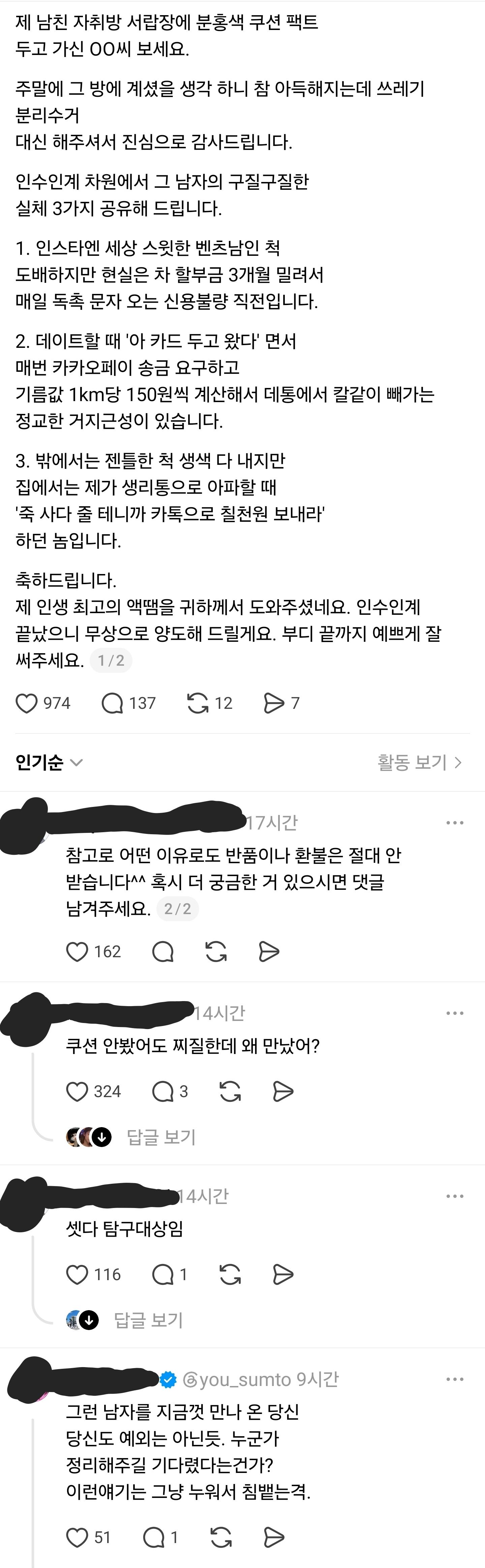 Screenshot_20260805_135852_Threads.jpg