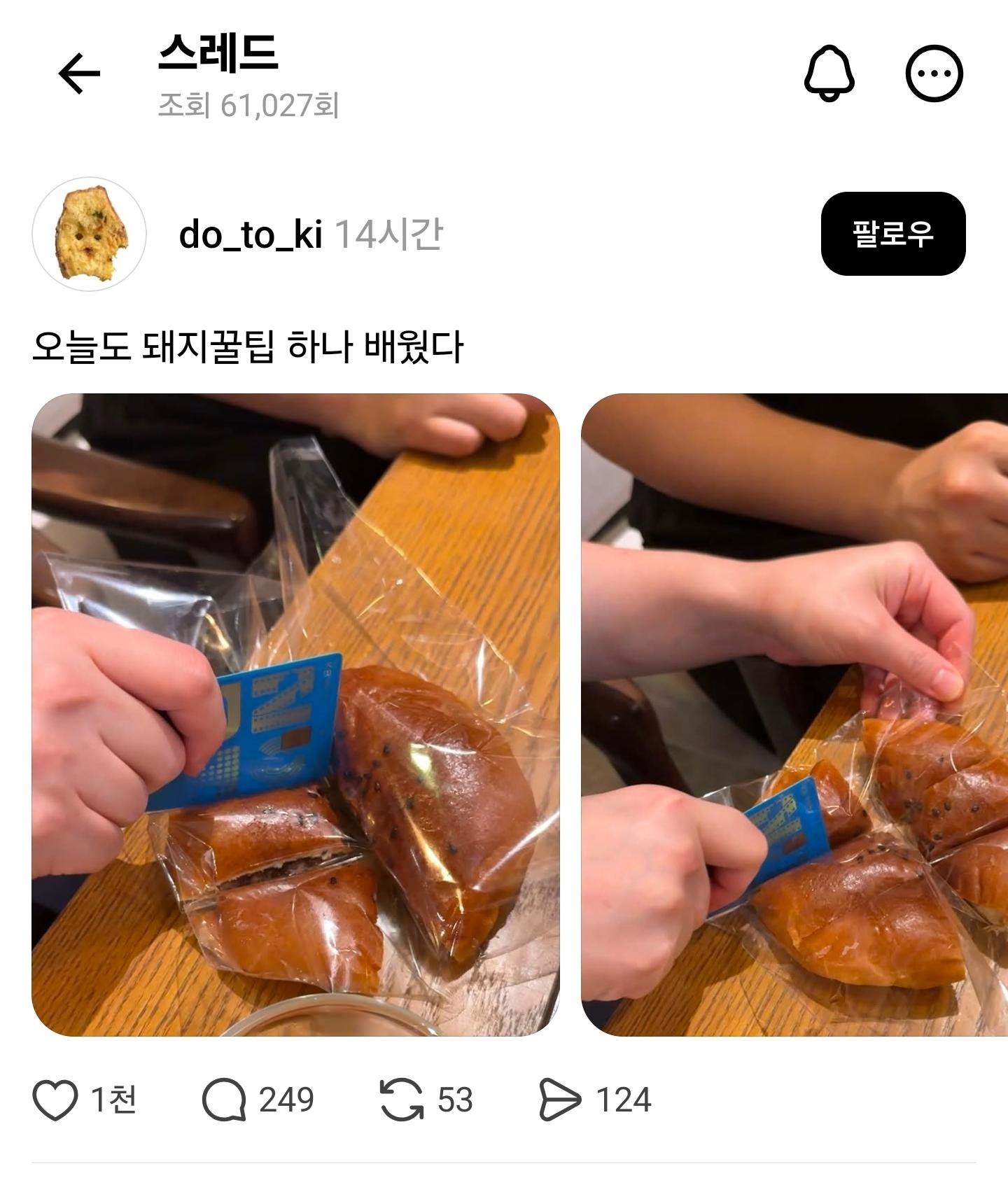 Screenshot_20260806_114945_Threads.jpg