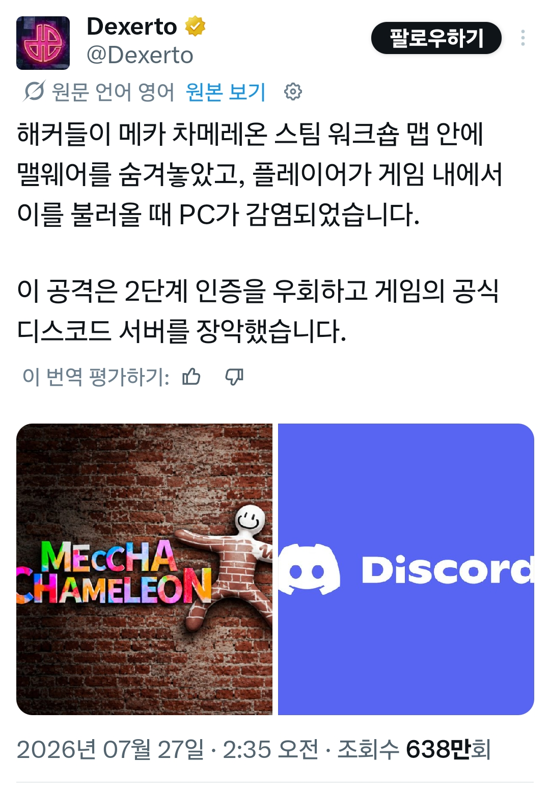 Screenshot_20260806_183427_X.png