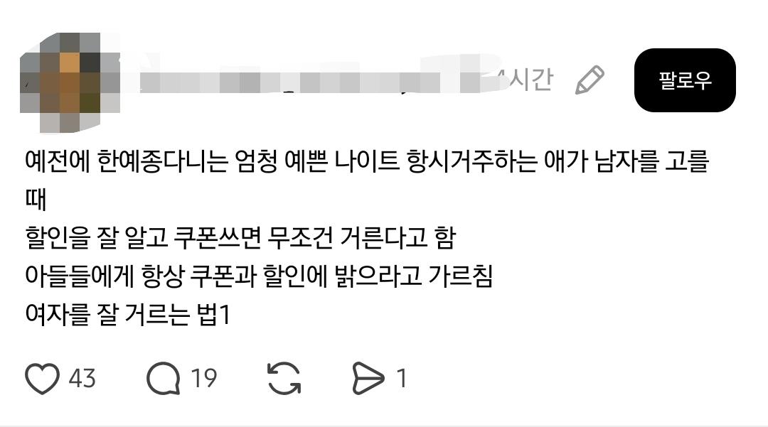 Screenshot_20260902_123644_Threads.jpg