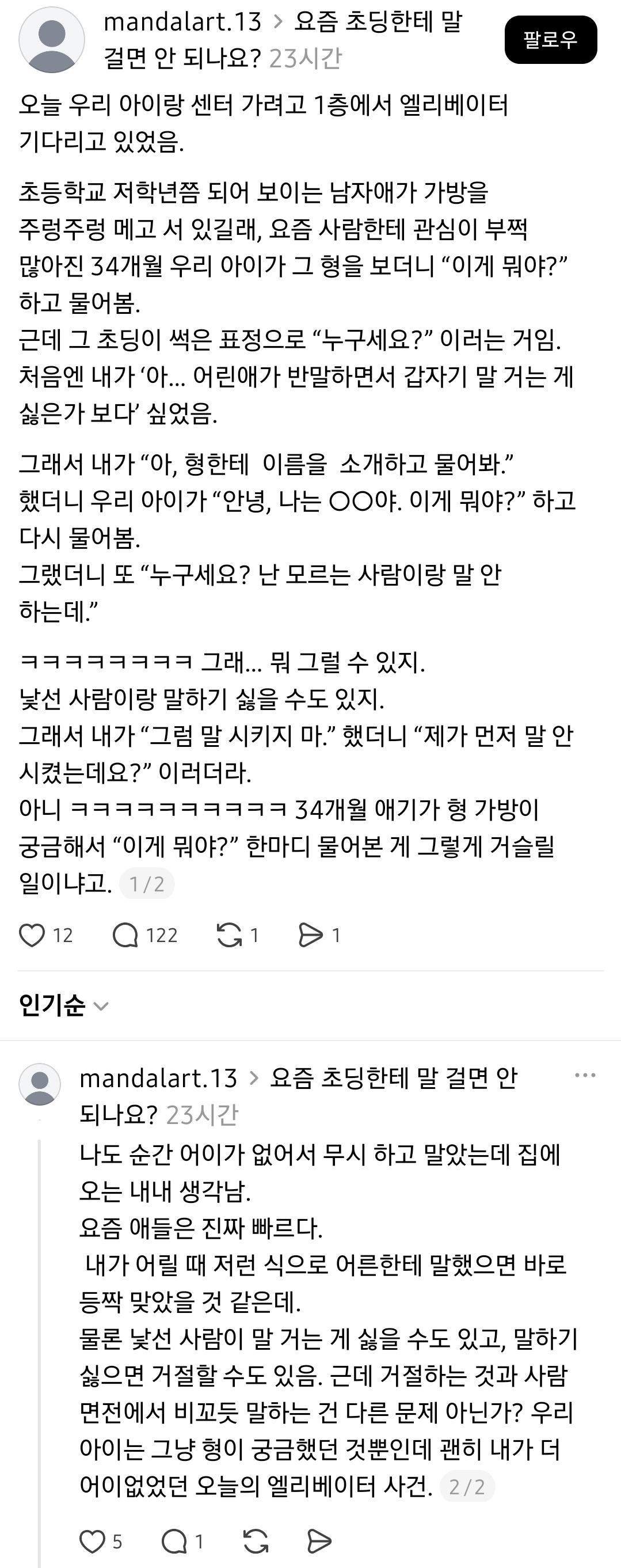 Screenshot_20261003_222404_Threads.jpg
